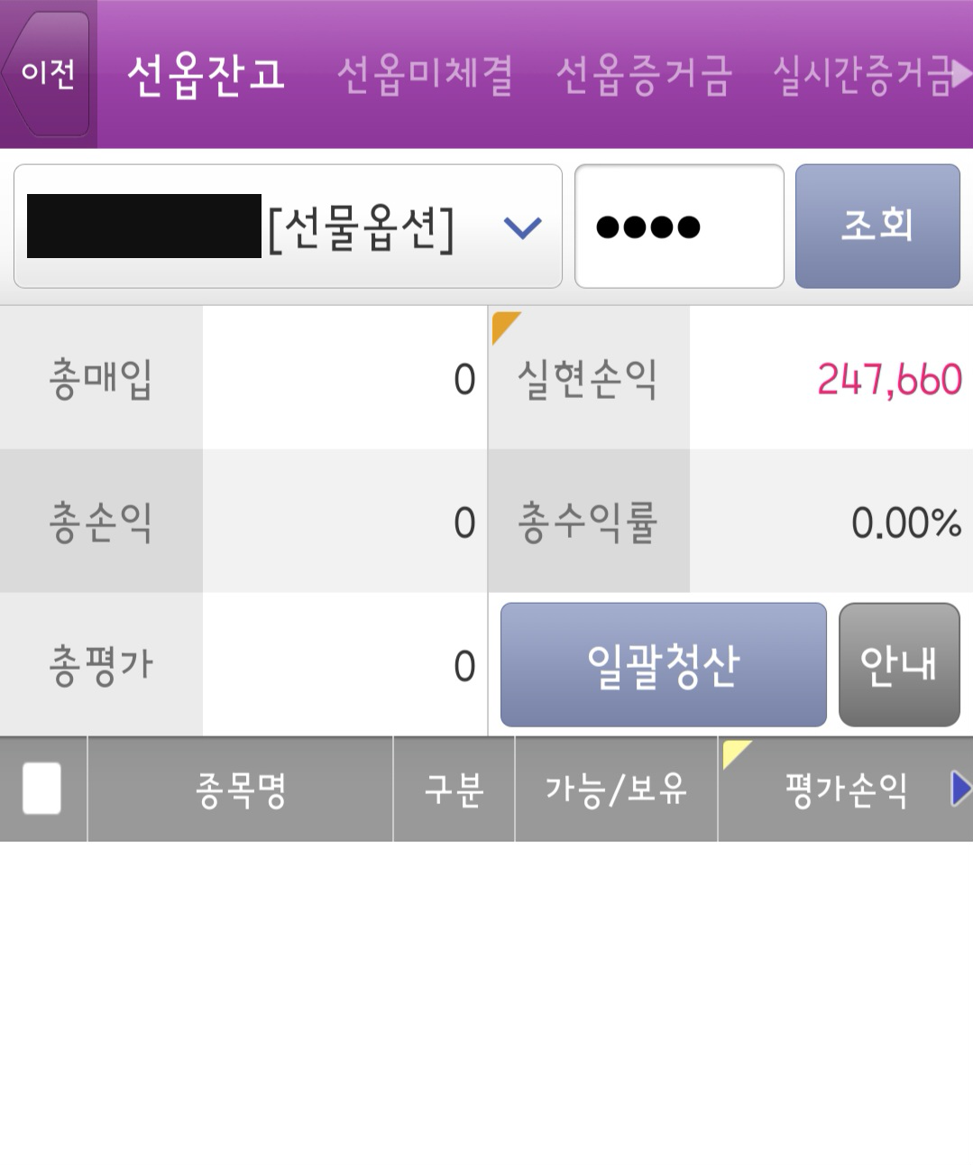 정** 작성자의 수익 인증!! 원본 인증 자료. 금액과 거래 내역 전체를 유지하고 계좌번호를 가렸습니다.