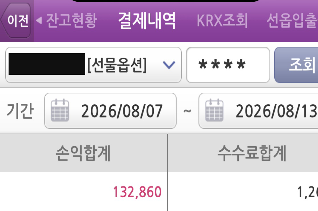 [*** 작성자의 소소하지만 수익인증~!! 원본 인증 자료. 금액과 거래 내역 전체를 유지하고 계좌번호를 가렸습니다.